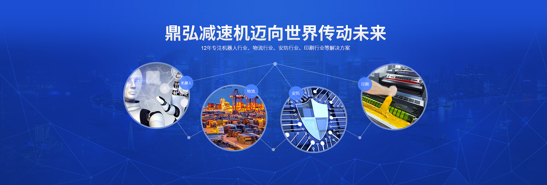 行業解決方案